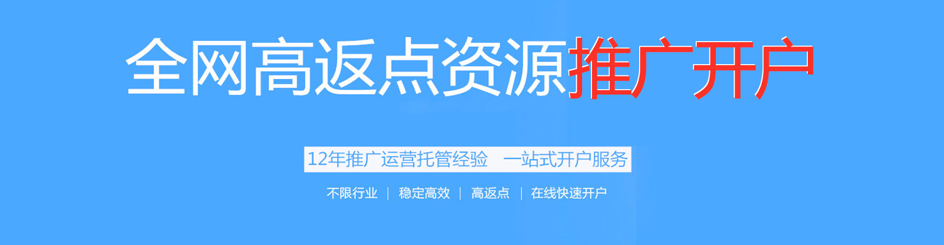 青山湖信息流优化师